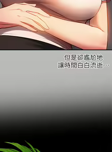 Page 684 of 富家女姐姐/ The Owner Of A Building 51-95 - preview thumbnail