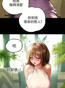 Page 685 of 富家女姐姐/ The Owner Of A Building 51-95 - preview thumbnail