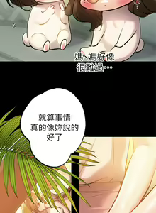 Page 692 of 富家女姐姐/ The Owner Of A Building 51-95 - preview thumbnail