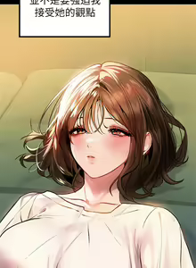 Page 696 of 富家女姐姐/ The Owner Of A Building 51-95 - preview thumbnail