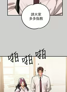 Page 708 of 富家女姐姐/ The Owner Of A Building 51-95 - preview thumbnail