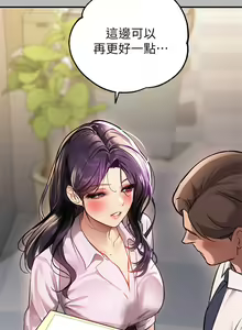 Page 716 of 富家女姐姐/ The Owner Of A Building 51-95 - preview thumbnail