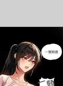 Page 734 of 富家女姐姐/ The Owner Of A Building 51-95 - preview thumbnail