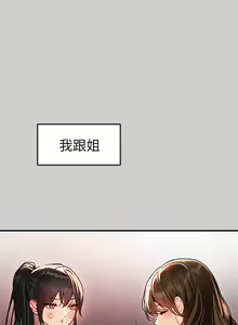 Page 741 of 富家女姐姐/ The Owner Of A Building 51-95 - preview thumbnail