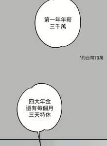 Page 754 of 富家女姐姐/ The Owner Of A Building 51-95 - preview thumbnail