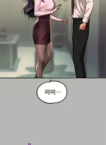 Page 756 of 富家女姐姐/ The Owner Of A Building 51-95 - preview thumbnail