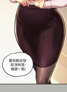 Page 758 of 富家女姐姐/ The Owner Of A Building 51-95 - preview thumbnail
