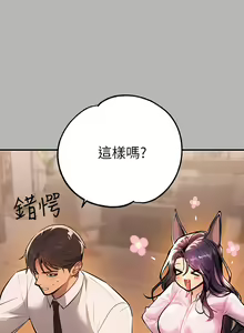 Page 760 of 富家女姐姐/ The Owner Of A Building 51-95 - preview thumbnail