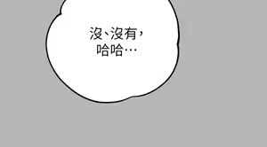 Page 770 of 富家女姐姐/ The Owner Of A Building 51-95 - preview thumbnail