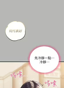 Page 782 of 富家女姐姐/ The Owner Of A Building 51-95 - preview thumbnail