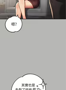 Page 790 of 富家女姐姐/ The Owner Of A Building 51-95 - preview thumbnail