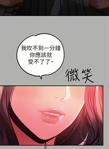 Page 797 of 富家女姐姐/ The Owner Of A Building 51-95 - preview thumbnail