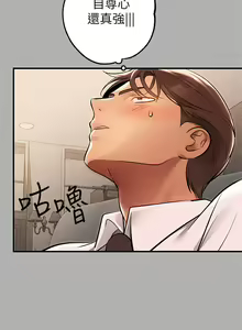 Page 799 of 富家女姐姐/ The Owner Of A Building 51-95 - preview thumbnail