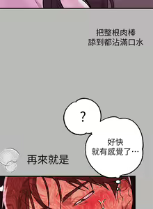 Page 806 of 富家女姐姐/ The Owner Of A Building 51-95 - preview thumbnail