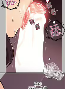 Page 807 of 富家女姐姐/ The Owner Of A Building 51-95 - preview thumbnail