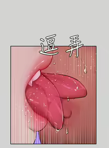 Page 81 of 富家女姐姐/ The Owner Of A Building 51-95 - preview thumbnail