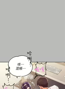 Page 819 of 富家女姐姐/ The Owner Of A Building 51-95 - preview thumbnail