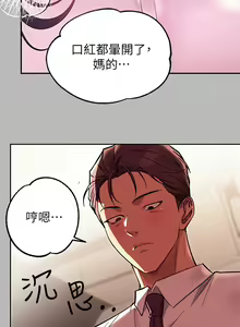 Page 820 of 富家女姐姐/ The Owner Of A Building 51-95 - preview thumbnail