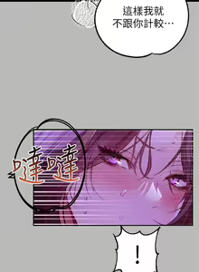 Page 832 of 富家女姐姐/ The Owner Of A Building 51-95 - preview thumbnail