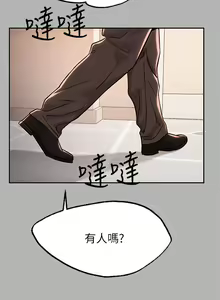 Page 839 of 富家女姐姐/ The Owner Of A Building 51-95 - preview thumbnail