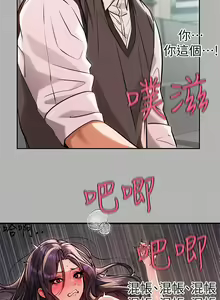 Page 840 of 富家女姐姐/ The Owner Of A Building 51-95 - preview thumbnail