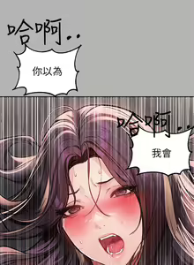 Page 841 of 富家女姐姐/ The Owner Of A Building 51-95 - preview thumbnail