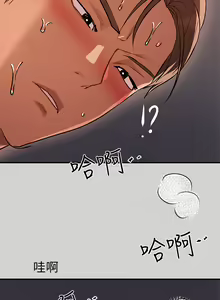 Page 858 of 富家女姐姐/ The Owner Of A Building 51-95 - preview thumbnail