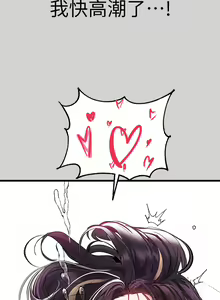 Page 881 of 富家女姐姐/ The Owner Of A Building 51-95 - preview thumbnail