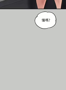 Page 889 of 富家女姐姐/ The Owner Of A Building 51-95 - preview thumbnail