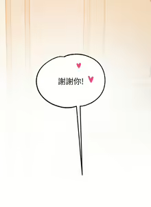 Page 902 of 富家女姐姐/ The Owner Of A Building 51-95 - preview thumbnail