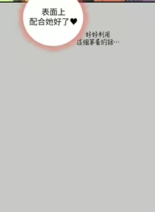 Page 909 of 富家女姐姐/ The Owner Of A Building 51-95 - preview thumbnail