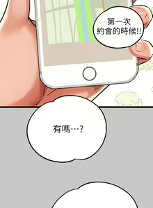Page 914 of 富家女姐姐/ The Owner Of A Building 51-95 - preview thumbnail