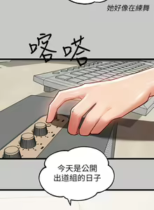 Page 919 of 富家女姐姐/ The Owner Of A Building 51-95 - preview thumbnail