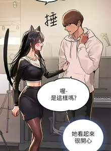Page 923 of 富家女姐姐/ The Owner Of A Building 51-95 - preview thumbnail