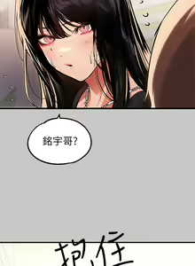Page 928 of 富家女姐姐/ The Owner Of A Building 51-95 - preview thumbnail