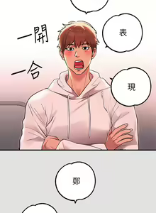 Page 937 of 富家女姐姐/ The Owner Of A Building 51-95 - preview thumbnail