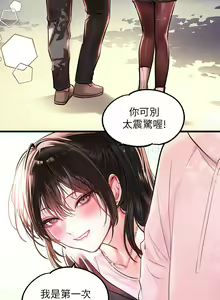 Page 943 of 富家女姐姐/ The Owner Of A Building 51-95 - preview thumbnail