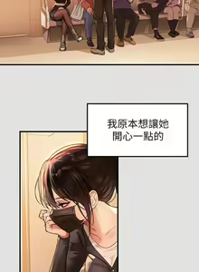 Page 967 of 富家女姐姐/ The Owner Of A Building 51-95 - preview thumbnail