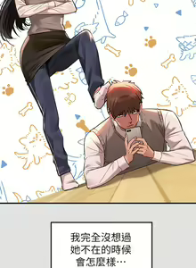 Page 968 of 富家女姐姐/ The Owner Of A Building 51-95 - preview thumbnail