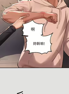 Page 970 of 富家女姐姐/ The Owner Of A Building 51-95 - preview thumbnail