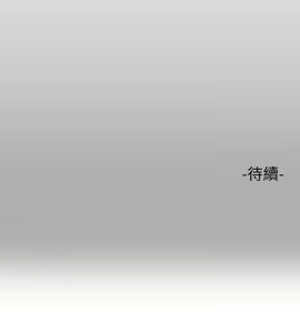 Page 973 of 富家女姐姐/ The Owner Of A Building 51-95 - preview thumbnail