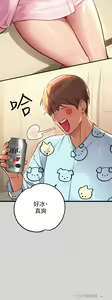 Page 981 of 富家女姐姐/ The Owner Of A Building 51-95 - preview thumbnail