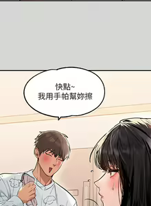 Page 984 of 富家女姐姐/ The Owner Of A Building 51-95 - preview thumbnail