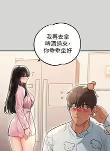 Page 988 of 富家女姐姐/ The Owner Of A Building 51-95 - preview thumbnail