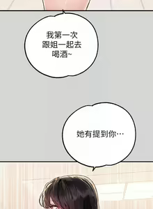 Page 991 of 富家女姐姐/ The Owner Of A Building 51-95 - preview thumbnail