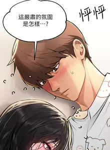 Page 1000 of 富家女姐姐/ The Owner Of A Building 51-95 - preview thumbnail