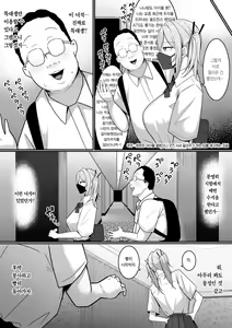 Page 18 of Ura Gakuen Houshi-bu! | 비밀학원 봉사부! - preview thumbnail