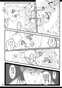 Page 8 of Remilia ~ Touhou Shoujo Saiin~ - preview thumbnail