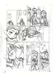 Page 220 of H na Ane-tachi to Dokomademo - I Go With Naughty Older Sister Forever | Io e le mie Sorelle Porcelle Insieme per Sempre - preview thumbnail