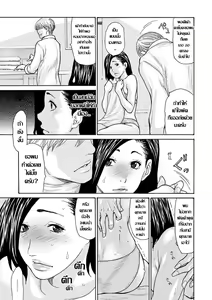 Page 13 of Yarisugi Netorare Esthetic  | ปลุกตัณหาเมียเพื่อน - preview thumbnail